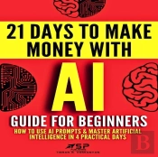 Ai Guide For Beginners