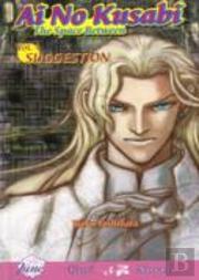 Ai No Kusabi The Space Between Volume 4: Suggestion (Yaoi Novel)