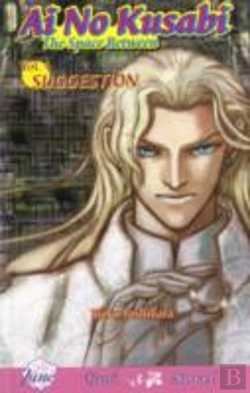 Bertrand.pt - Ai No Kusabi The Space Between Volume 4: Suggestion (Yaoi Novel)