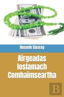 Airgeadas Ioslamach Comhaimseartha