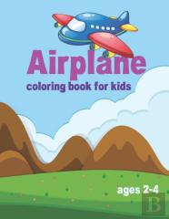 Airplane Coloring Book For Kids Ages 2-4