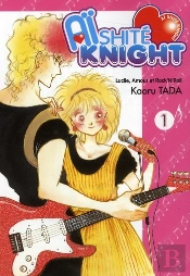 Aïshite Knight - Lucile, Amour Et Rock'N Roll T.1