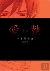 Aisyu