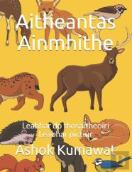 Aitheantas Ainmhithe
