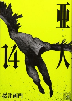 Bertrand.pt - Ajin: Demi-Human Vol. 14
