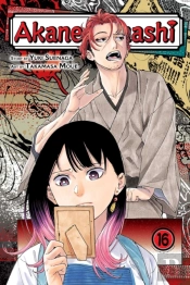 Akane-Banashi, Vol. 16