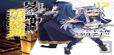 Akashic Records Of Bastard Magic Instructor Vol. 12