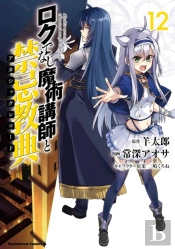 Akashic Records Of Bastard Magic Instructor Vol. 12