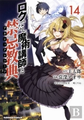 Akashic Records Of Bastard Magic Instructor Vol. 14