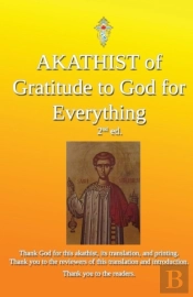 Akathist Of Gratitude To God For Everything