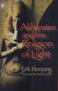 Akhenaten And The Religion Of Light