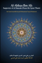 Al-Abbas Ibn Ali