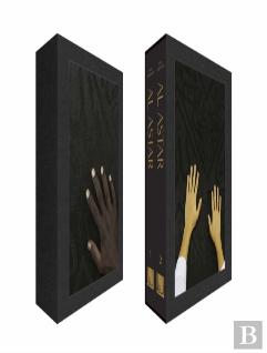 Al Astar: Slipcase Set (Arabic Edition)