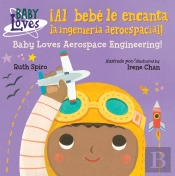 !Al Bebe Le Encanta La Ingenieria Aeroespacial! / Baby Loves Aerospace  Engineering!