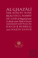 Al-Ghazali On The Ninety-Nine Beautiful Names Of God