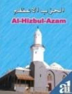 Bertrand.pt - Al Hizbul Azam