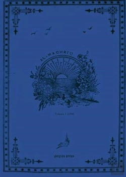 Bertrand.pt - Al-Machriq (Vol 1-66)