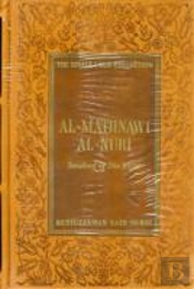 Al-Mathnawi Al-Nuri
