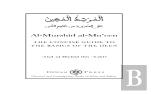 Al-Murshid Al-Mu'Een