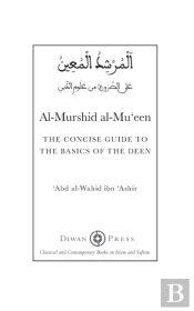 Al-Murshid Al-Mu'Een