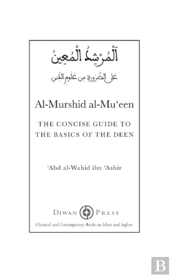 Bertrand.pt - Al-Murshid Al-Mu'Een