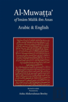 Al-Muwatta Of Imam Malik - Arabic-English