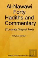 Al-Nawawi Forty Hadiths And Commentary