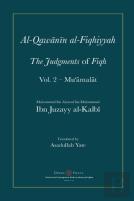 Al-Qawanin Al-Fiqhiyyah