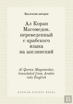 Bertrand.pt - Al Quran Magomedov. Translated From Arabic Into English