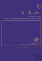 Al-Rasael