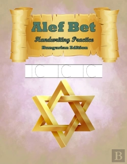 Bertrand.pt - Alef Bet Handwriting Practice Hungarian Edition