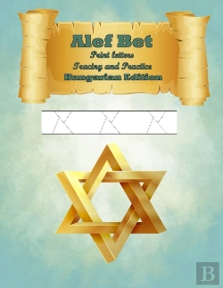 Bertrand.pt - Alef Bet Print Letters Tracing And Practice Hungarian Edition