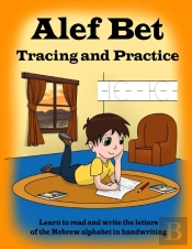 Alef Bet Tracing And Practice Learn To Read And Write The Letters Of The Hebrew Alphabet In Handwriting