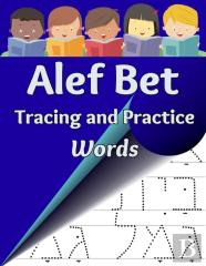 Alef Bet Tracing And Practice, Words