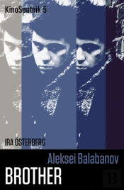 Aleksei Balabanov: 'Brother'