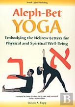 Aleph Bet-Yoga