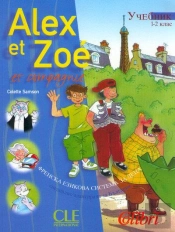 Alex Et Zoe Et Compagnie Niveau 1 Eleve Colibri