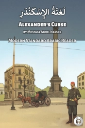 Alexander'S Curse