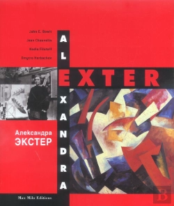 Bertrand.pt - Alexandra Exter : Monographie