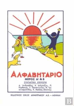 Bertrand.pt - Alfavitario