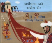 Ali Baba And The Forty Thieves In Gujarati And English