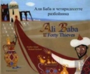 Ali Baba