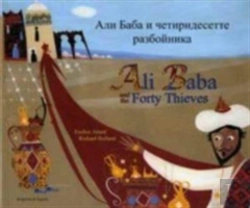 Bertrand.pt - Ali Baba