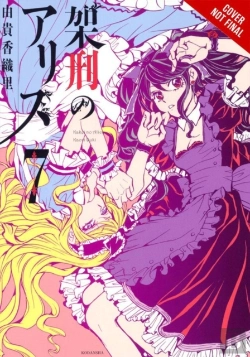 Bertrand.pt - Alice In Murderland