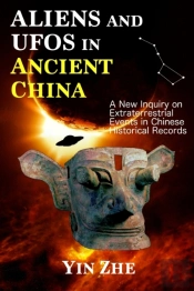 Aliens And Ufos In Ancient China