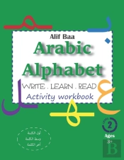 Alif Baa Arabic Alphabet Write Learn And Read Activity Workbook