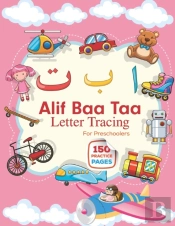 Alif Baa Taa Letter Tracing For Preschoolers