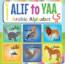 Bertrand.pt - Alif To Yaa Arabic Alphabet