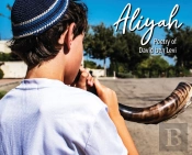 Aliyah