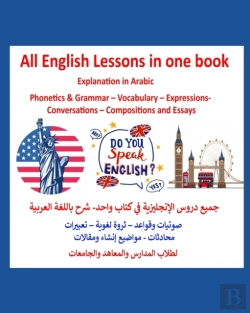 Bertrand.pt - All English Lessons In One Book- Explanation In Arabic